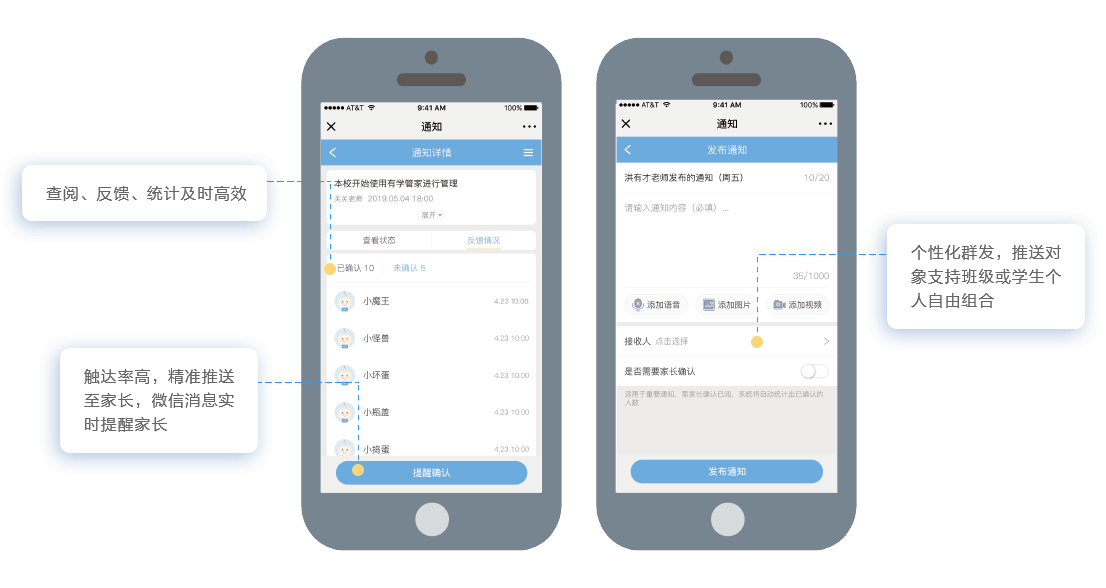 有米有学官网发布通知手机图